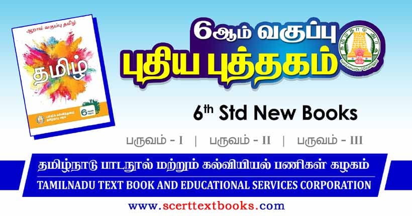 Tamil Nadu 6th Standard Text Books Pdf 2024 Samacheer Books 6131