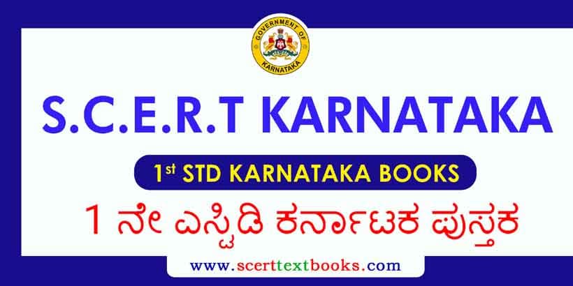 1st standard kannada text book pdf