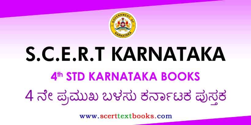 4th Standard Kannada Textbook Pdf download free